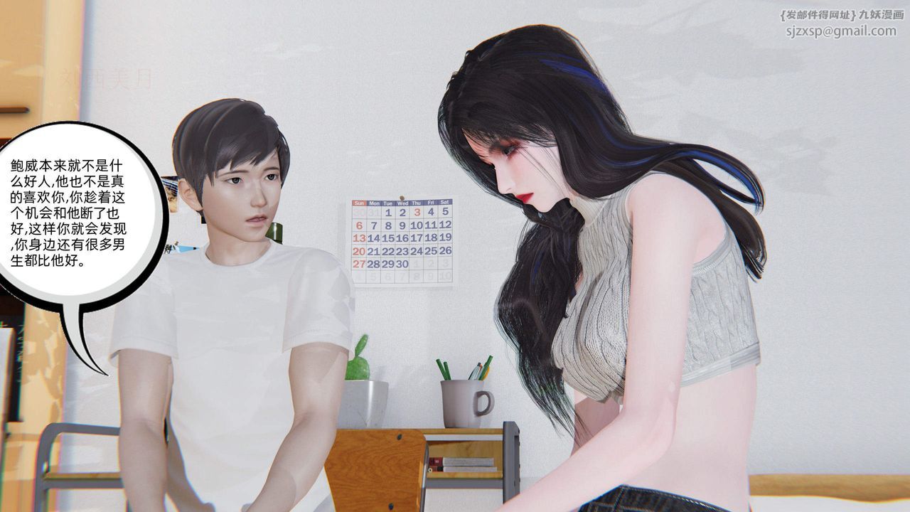 [3D]绿帽高中同学第04话