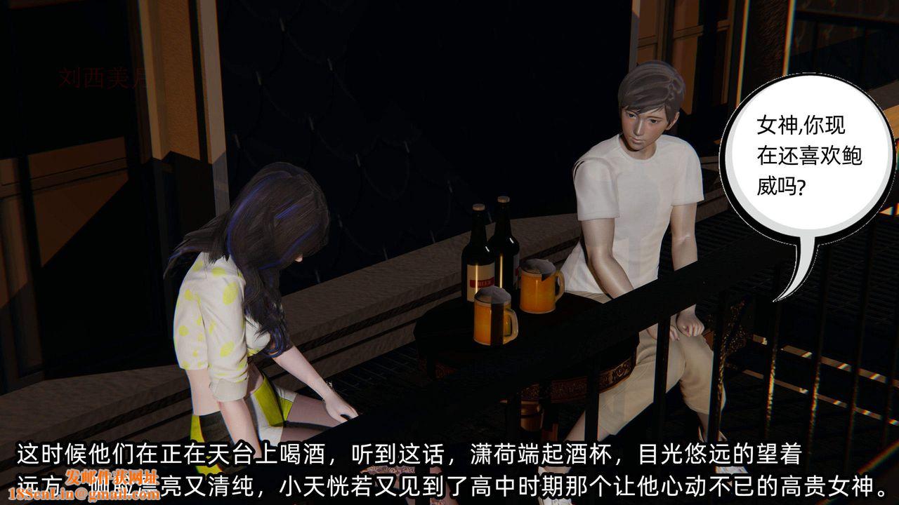 [3D]绿帽高中同学第04话