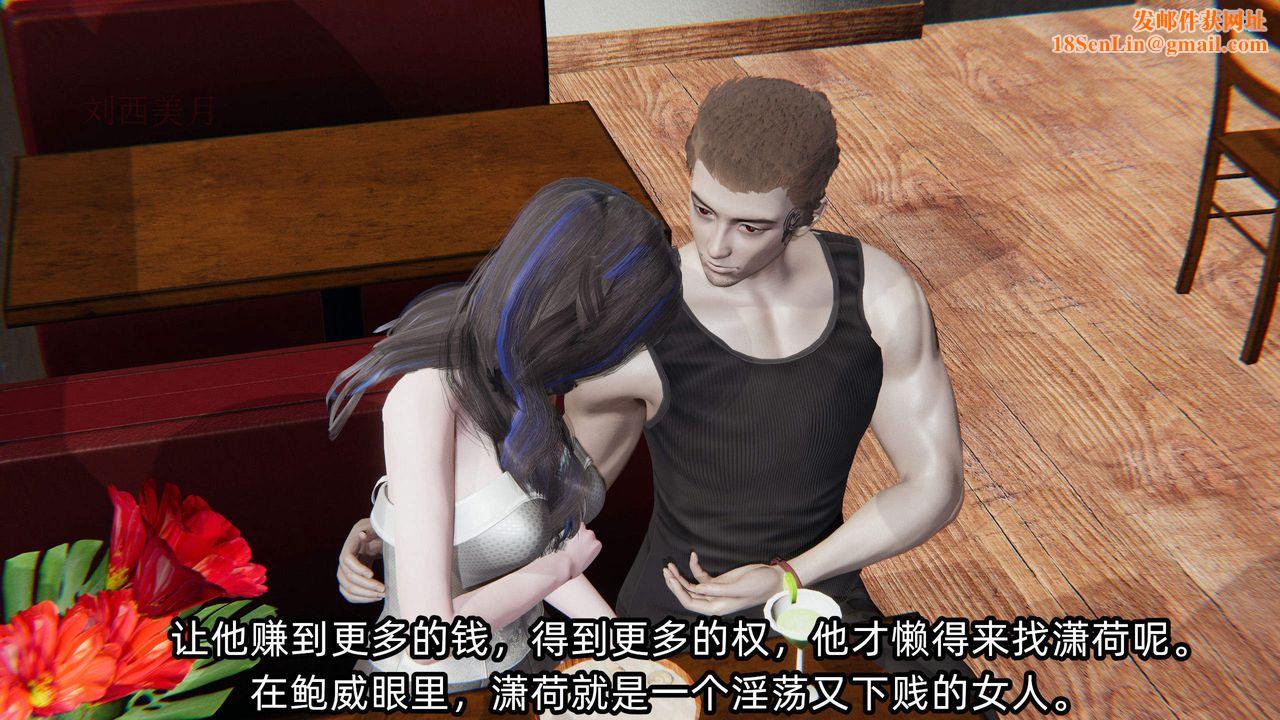 [3D]绿帽高中同学第05话