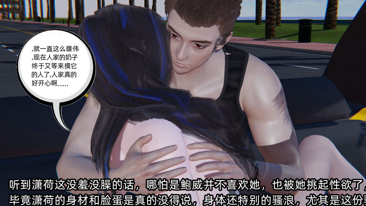 [3D]绿帽高中同学第05话