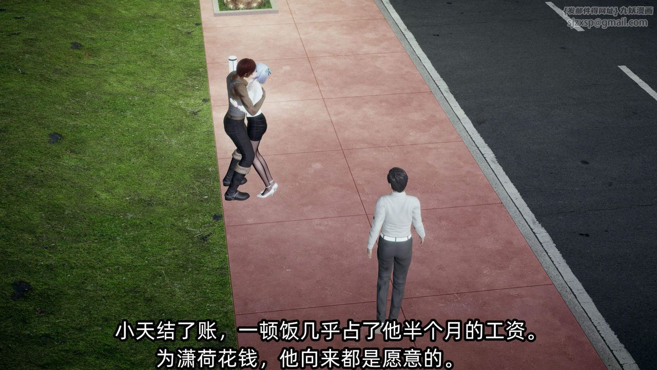 [3D]绿帽高中同学第06话