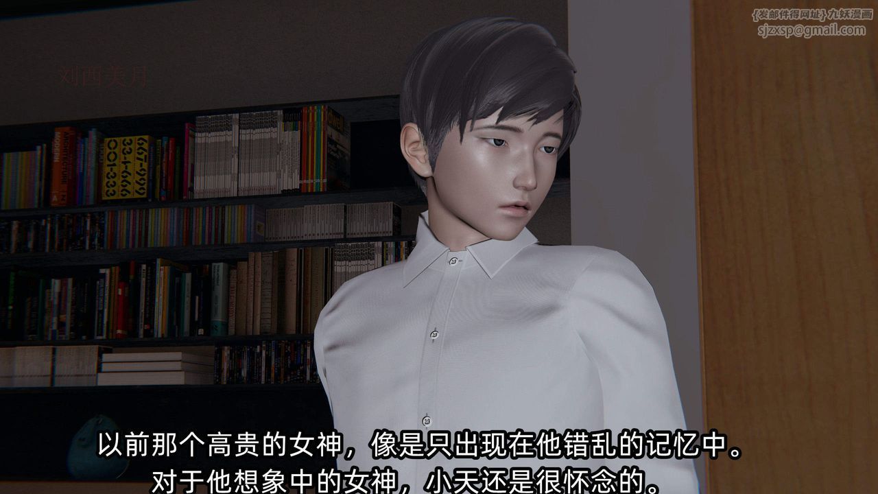 [3D]绿帽高中同学第06话