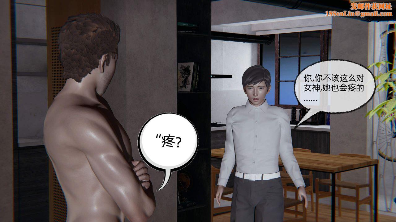 [3D]绿帽高中同学第07话