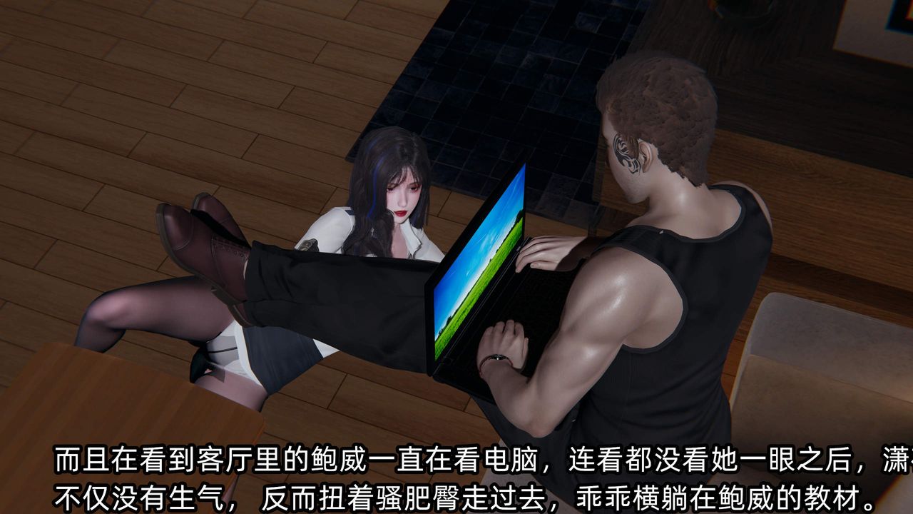 [3D]绿帽高中同学第07话