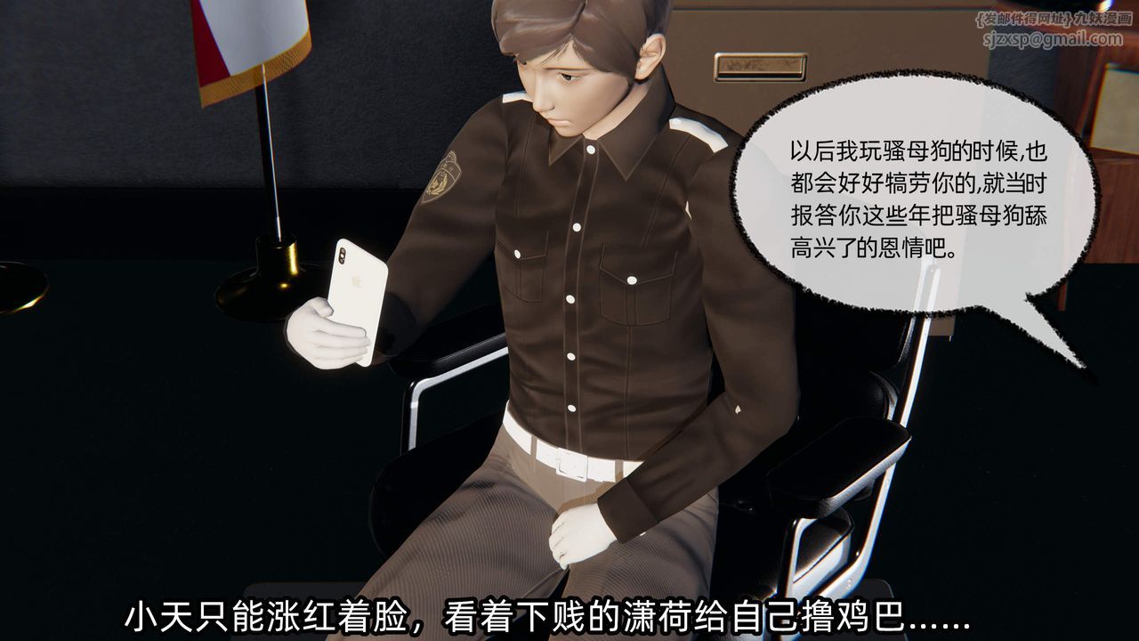 [3D]绿帽高中同学第07话