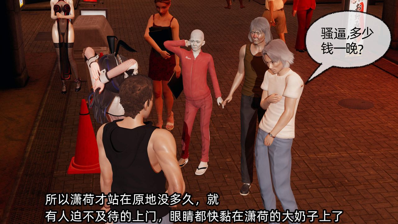 [3D]绿帽高中同学第07话