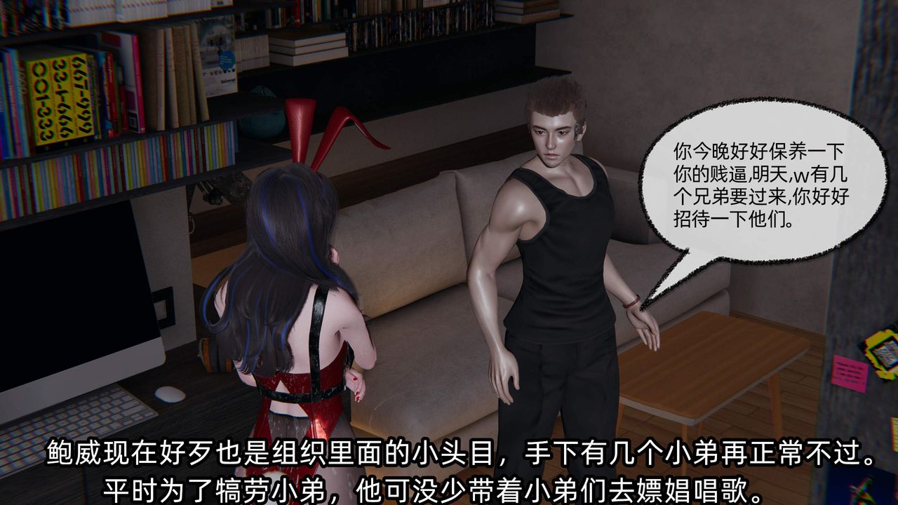 [3D]绿帽高中同学第07话