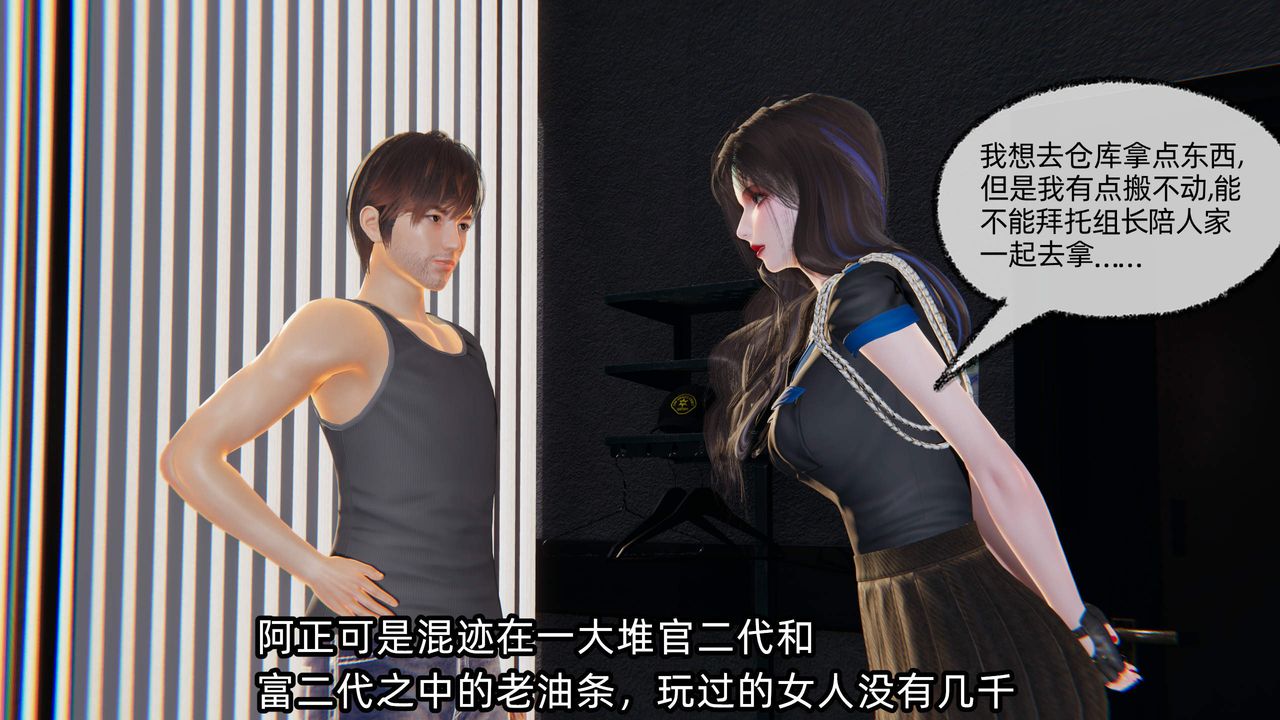 [3D]绿帽高中同学第08话