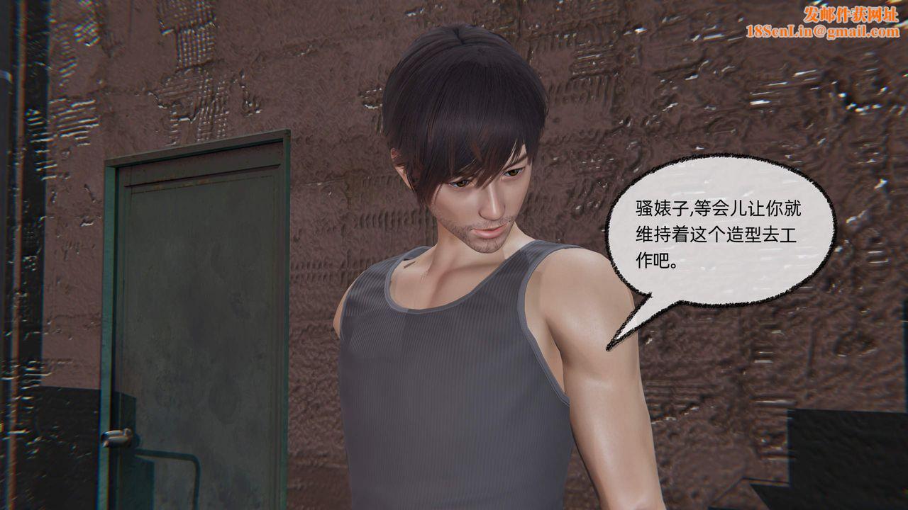 [3D]绿帽高中同学第09话