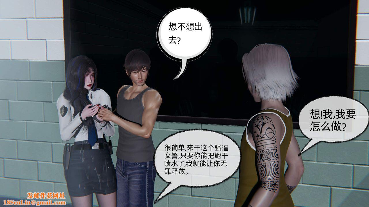 [3D]绿帽高中同学第09话