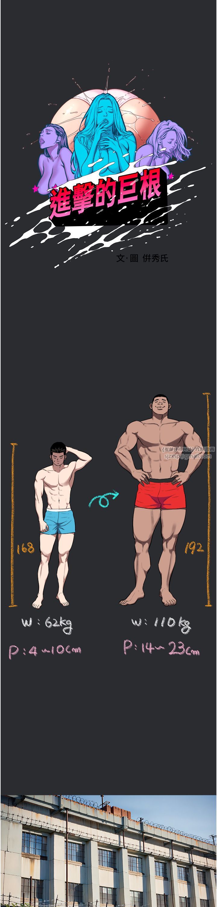 进击的巨根第9話-入住領主的居所