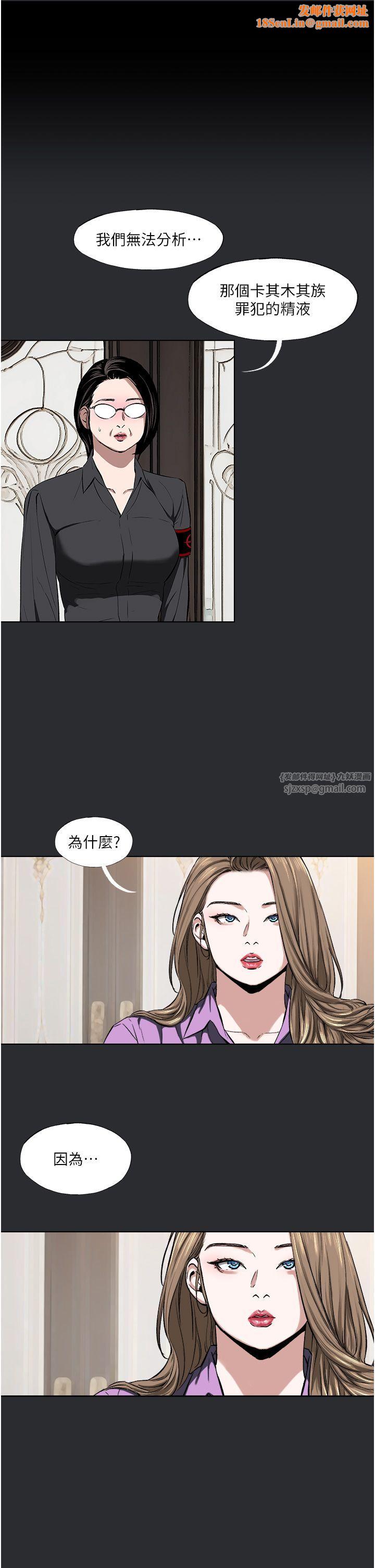 进击的巨根第9話-入住領主的居所