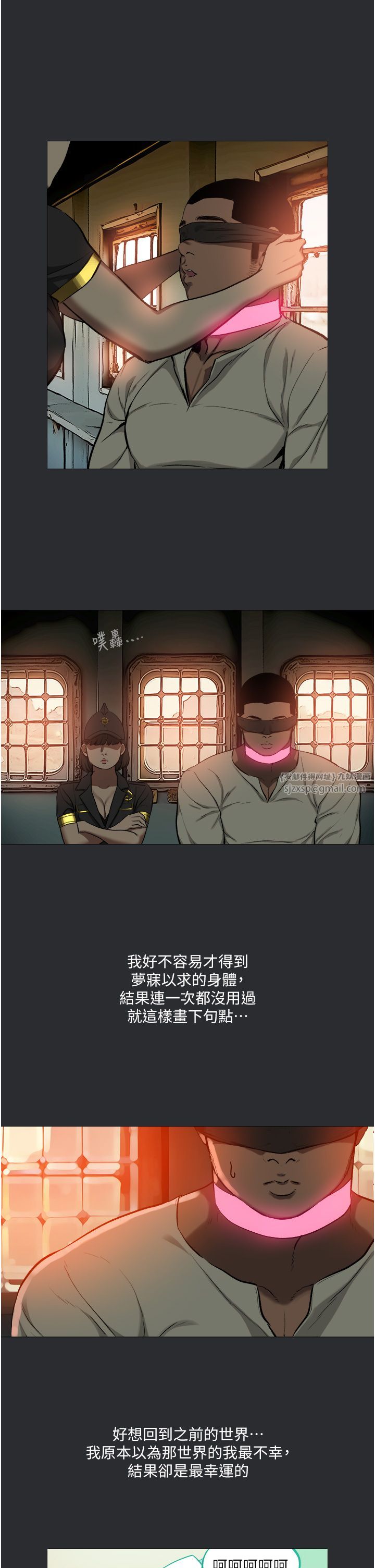 进击的巨根第9話-入住領主的居所