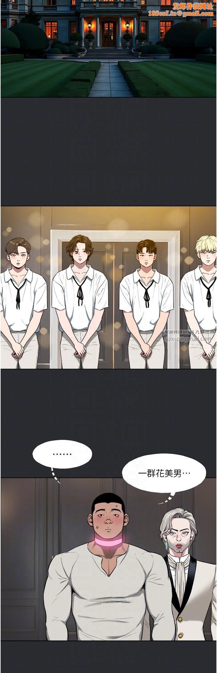 进击的巨根第9話-入住領主的居所