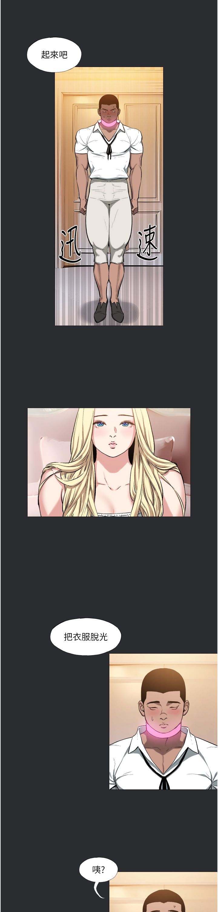 进击的巨根第9话-入住领主的居所