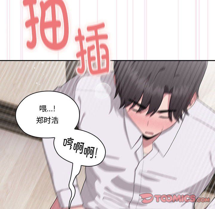 大企业里的小秘密第5話