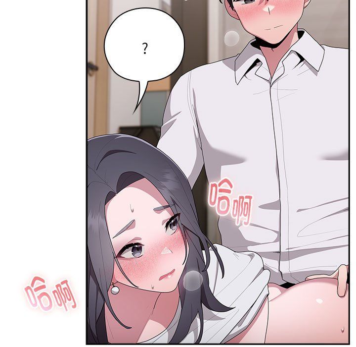 大企业里的小秘密第5話