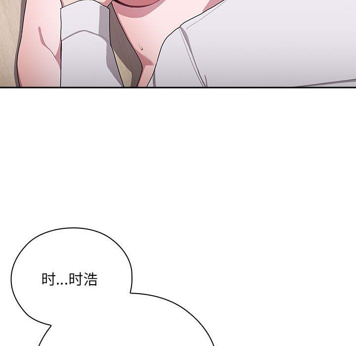 大企业里的小秘密第5話