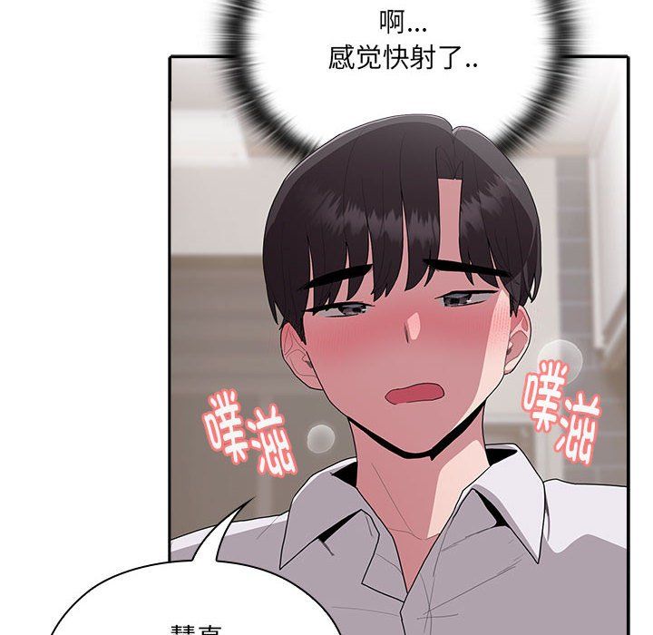 大企业里的小秘密第5話