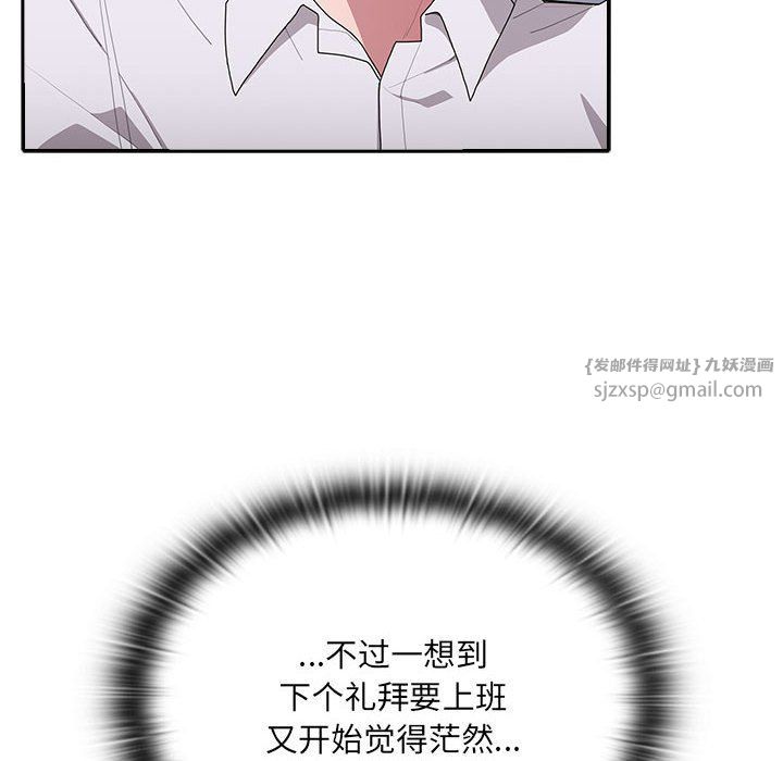 大企业里的小秘密第5話