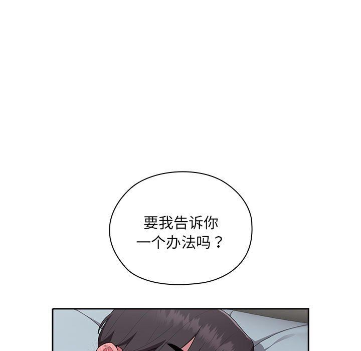 大企业里的小秘密第5话