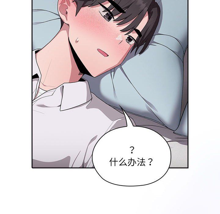 大企业里的小秘密第5话