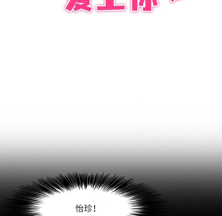 回到过去爱上你第7話