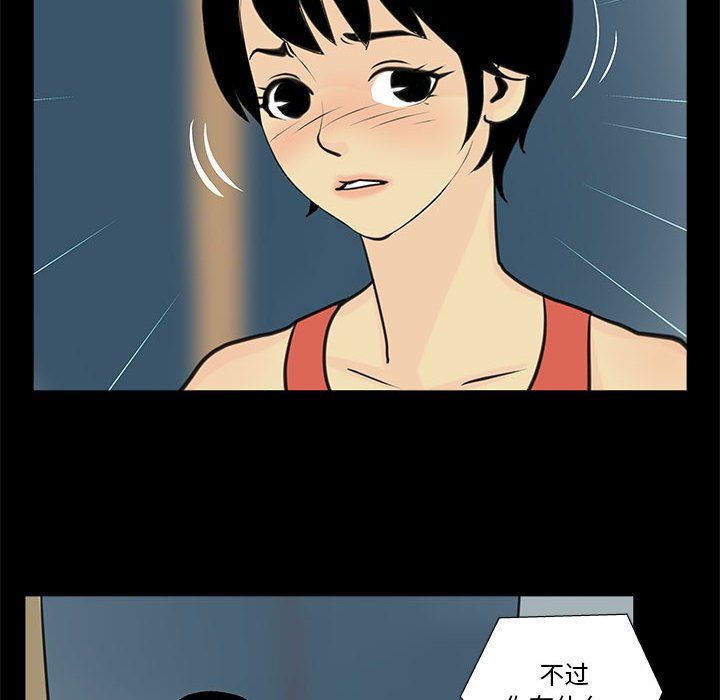 撩妹笔记本第6话