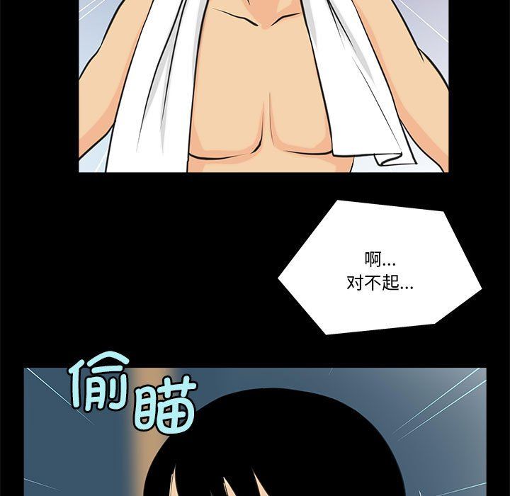 撩妹笔记本第6话