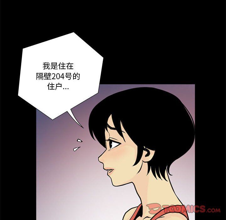 撩妹笔记本第6话