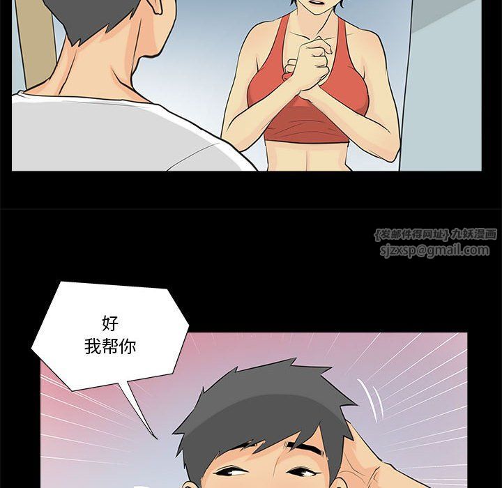 撩妹笔记本第6話