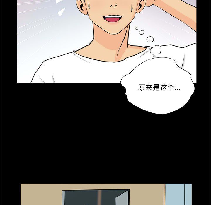 撩妹笔记本第6話