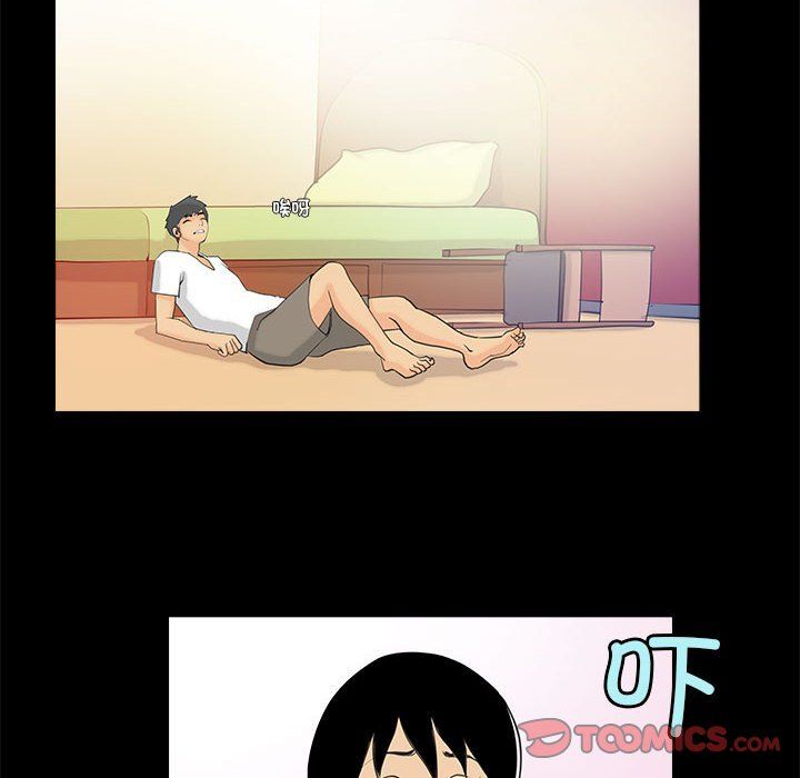 撩妹笔记本第6話