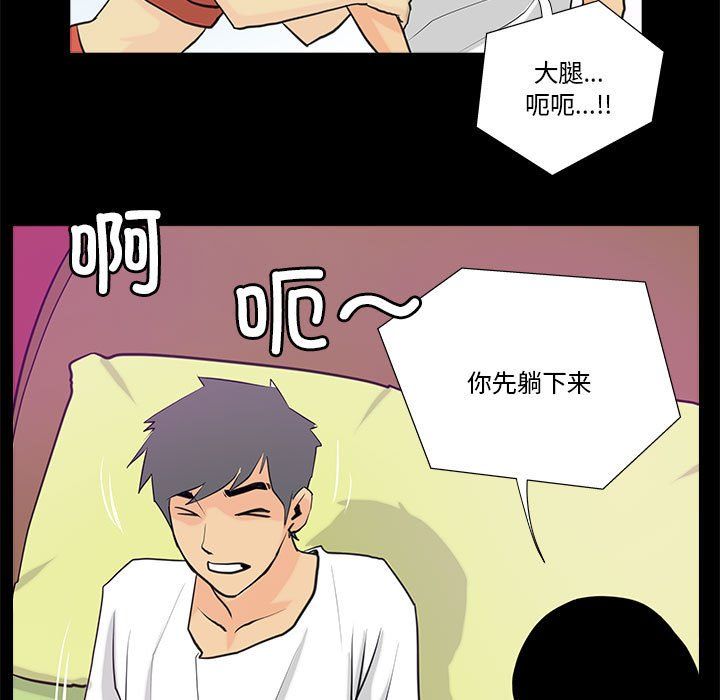 撩妹笔记本第6話