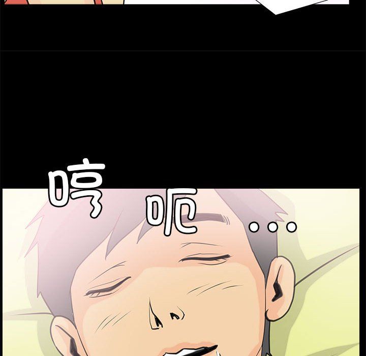 撩妹笔记本第6話