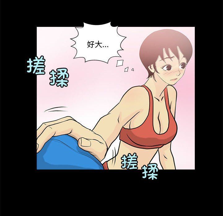 撩妹笔记本第6話