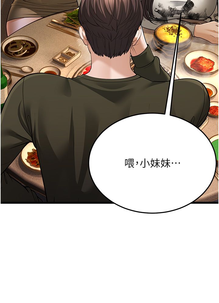 幼齿小阿姨第11話-兩個小穴我都要