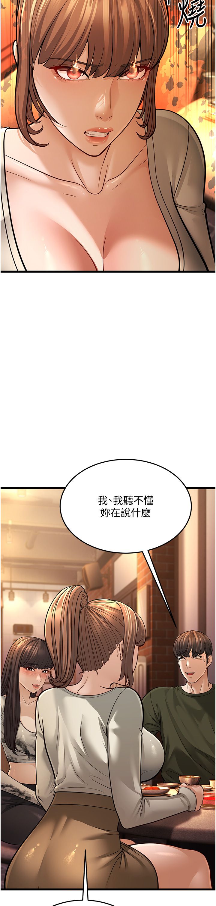 幼齿小阿姨第11話-兩個小穴我都要