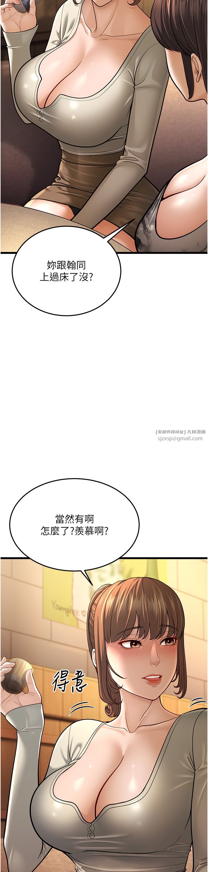 幼齿小阿姨第11話-兩個小穴我都要