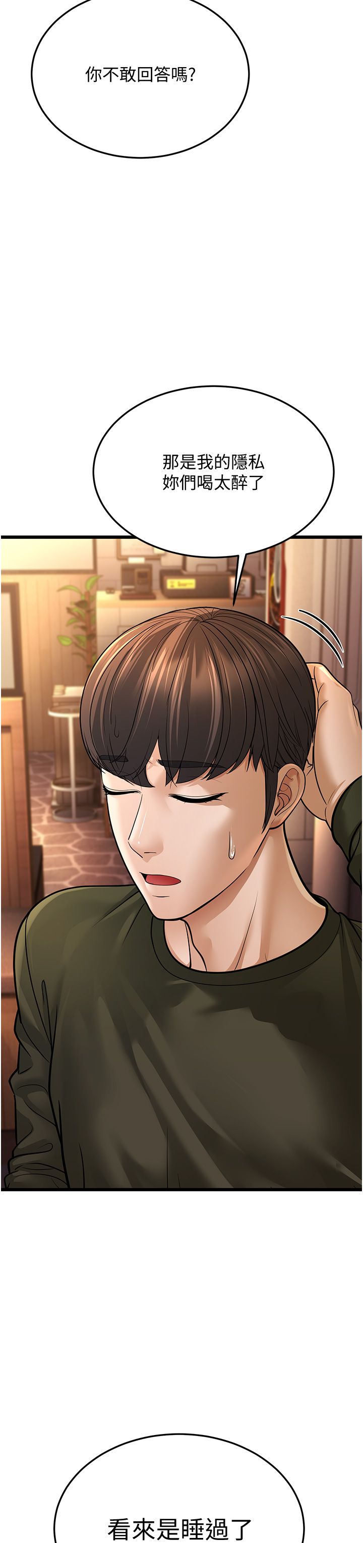 幼齿小阿姨第11話-兩個小穴我都要