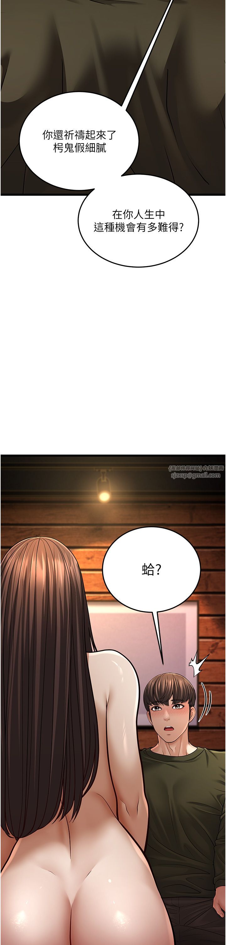 幼齿小阿姨第11话-两个小穴我都要