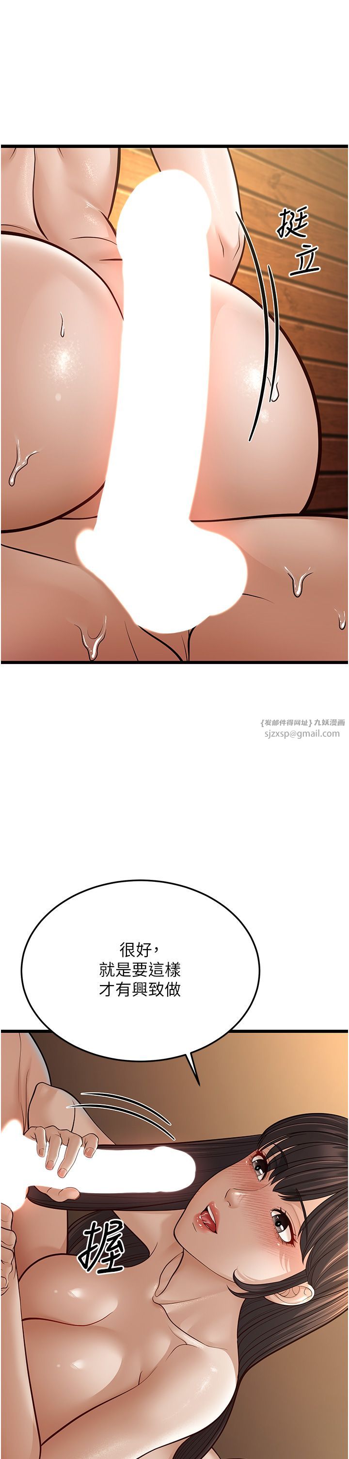 幼齿小阿姨第11話-兩個小穴我都要