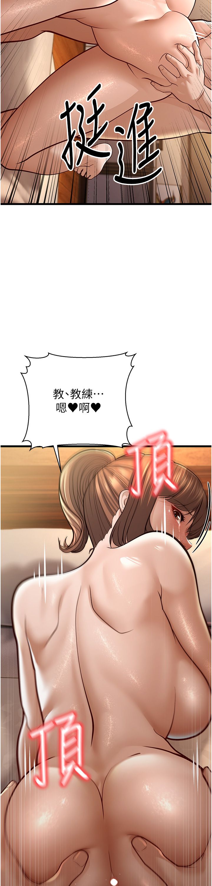 幼齿小阿姨第11話-兩個小穴我都要