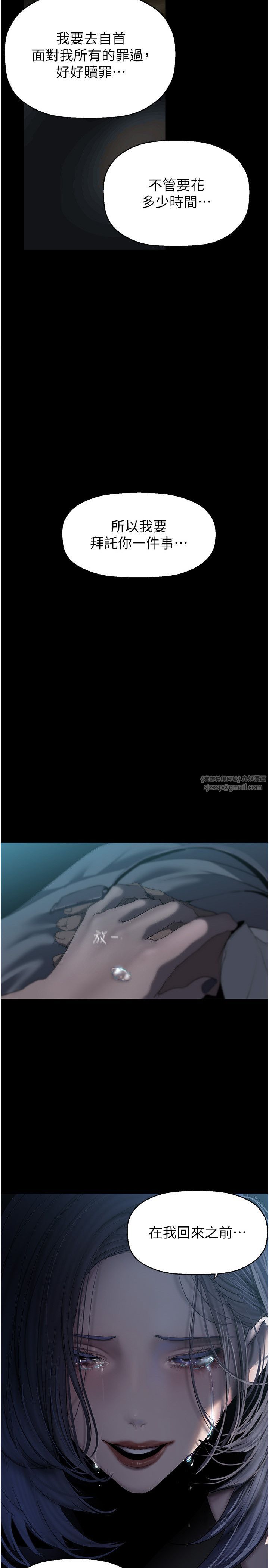 美丽新世界第259話-錯綜複雜的命運