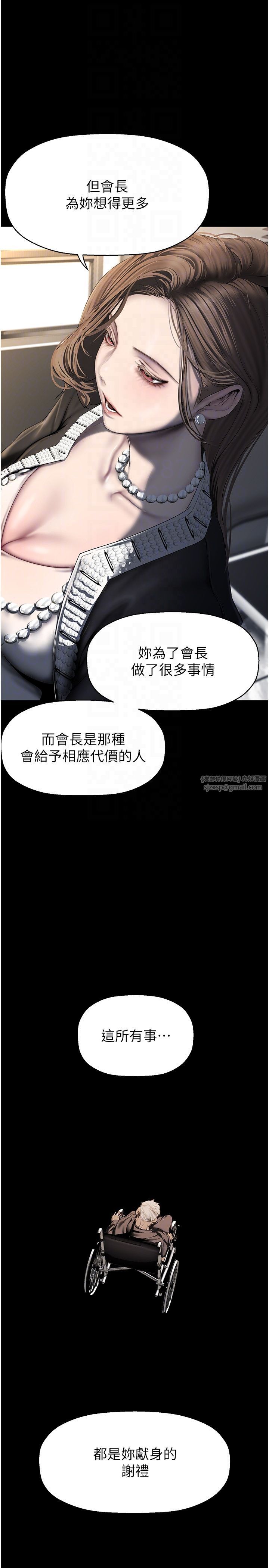 美丽新世界第259話-錯綜複雜的命運