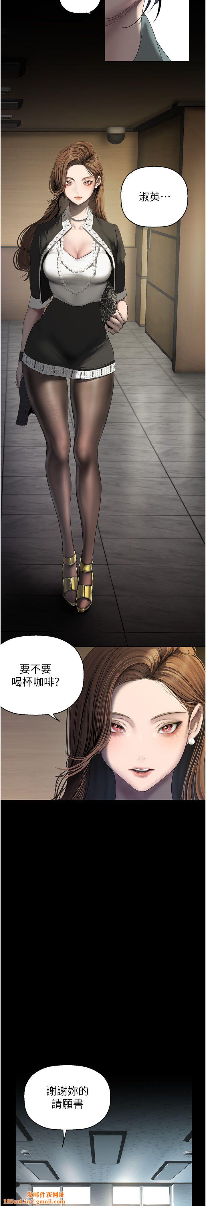 美丽新世界第259話-錯綜複雜的命運