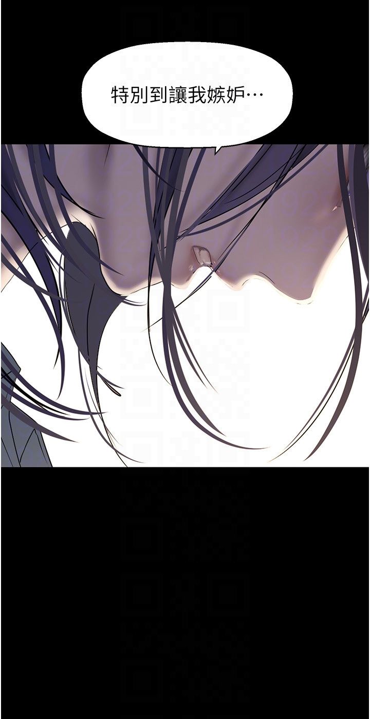 美丽新世界第259话-错综复杂的命运