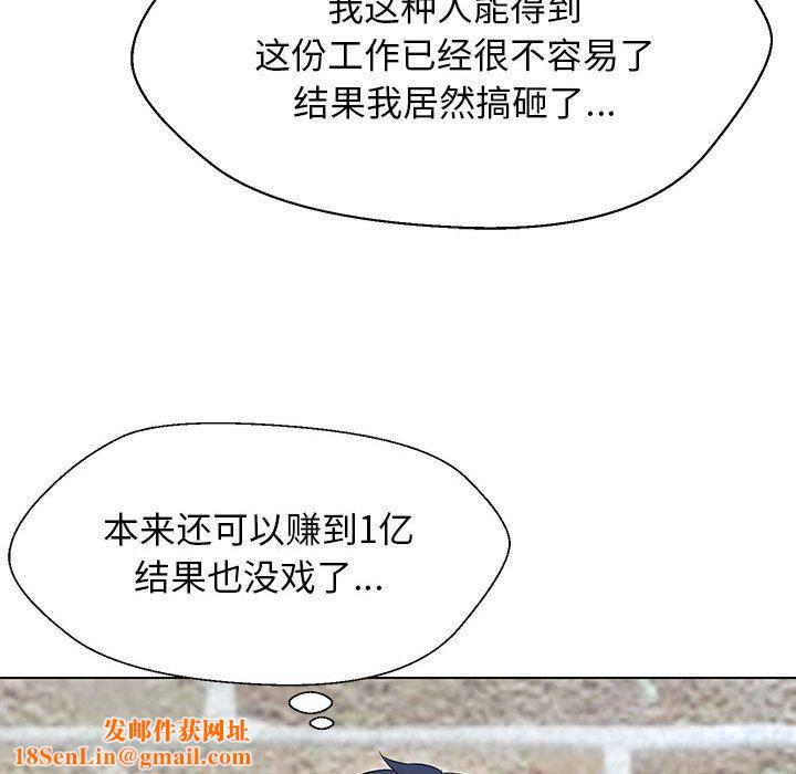 嫁入豪门的老师第27話