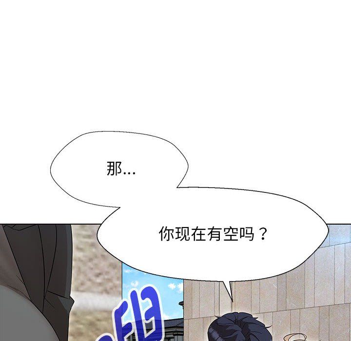 嫁入豪门的老师第27話