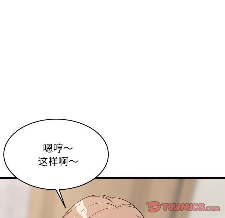 难缠姐妹偏要和我同居第13話